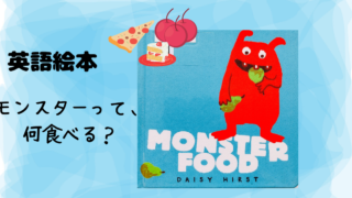 英語絵本ランド オーストラリア在住 英語絵本が大好きな英語講師が綴る おすすめ英語絵本と英語絵本レビューのブログです 英語絵本ランド オーストラリア在住 英語絵本が大好きな英語講師が綴る おすすめ英語絵本と英語絵本レビューのブログです